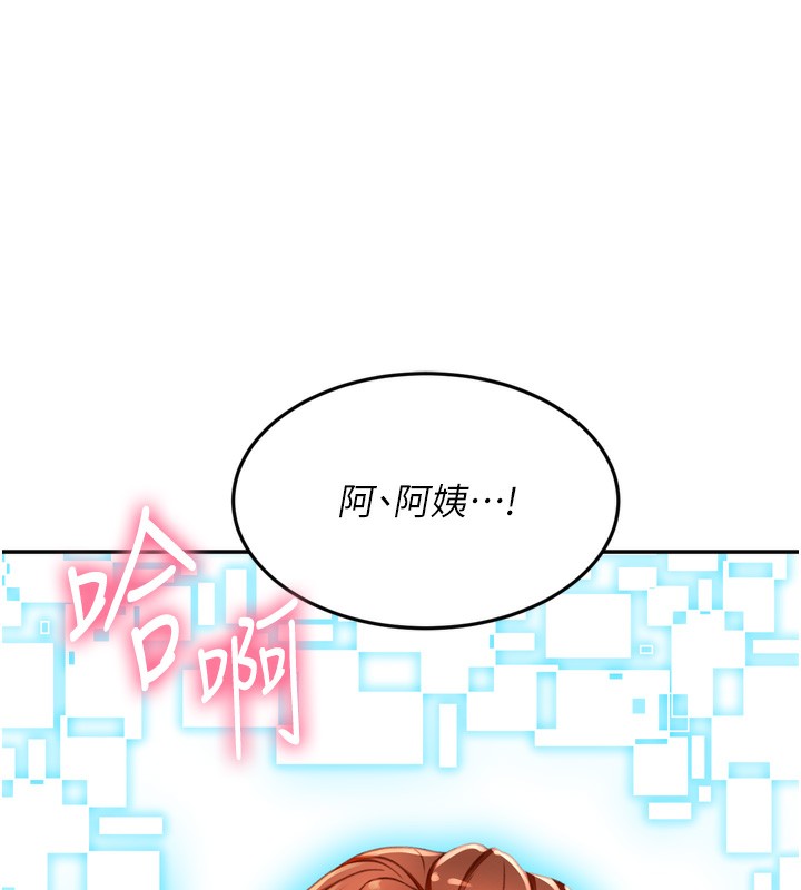 《頂加套房的春天》漫画 第2話-[任務一]偷看人妻手淫