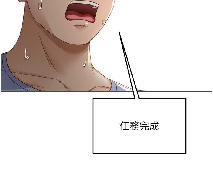 《頂加套房的春天》漫画 第2話-[任務一]偷看人妻手淫
