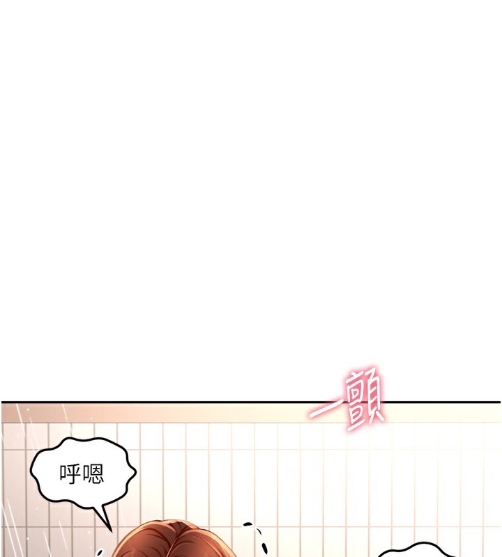 《頂加套房的春天》漫画 第2話-[任務一]偷看人妻手淫