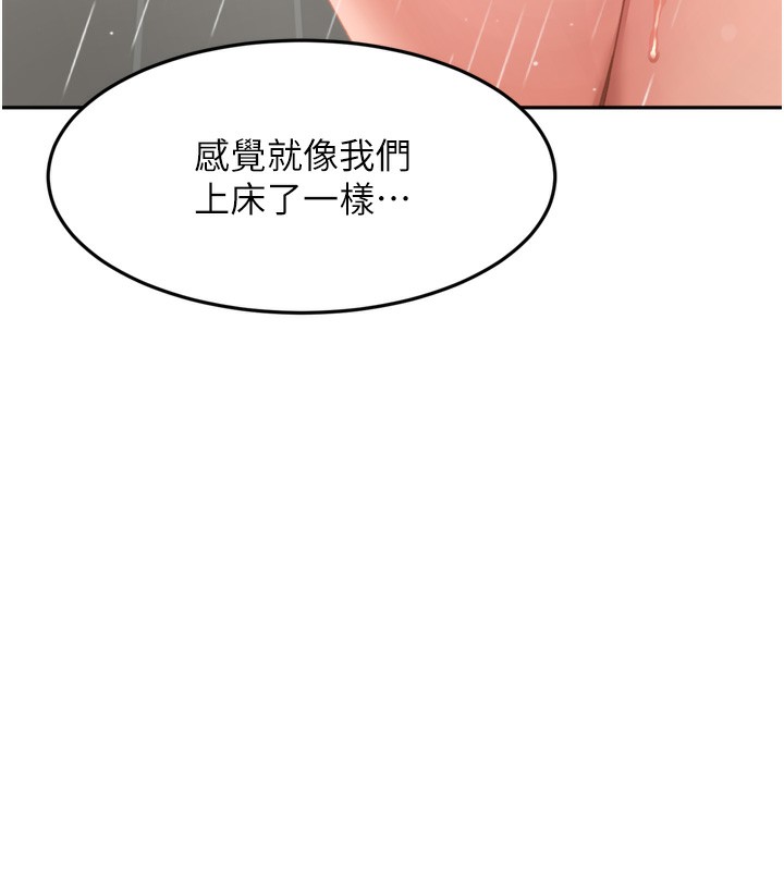 《頂加套房的春天》漫画 第2話-[任務一]偷看人妻手淫