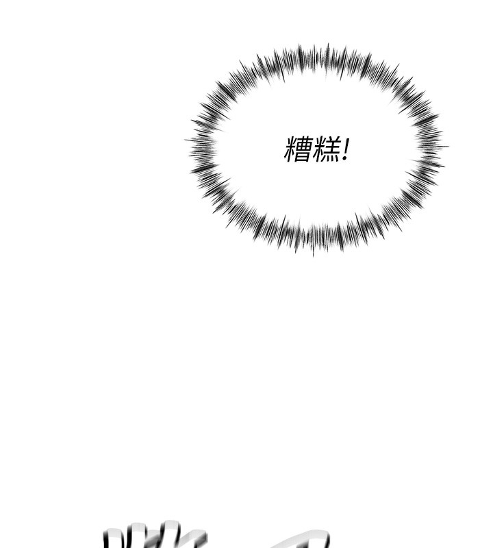 《頂加套房的春天》漫画 第2話-[任務一]偷看人妻手淫