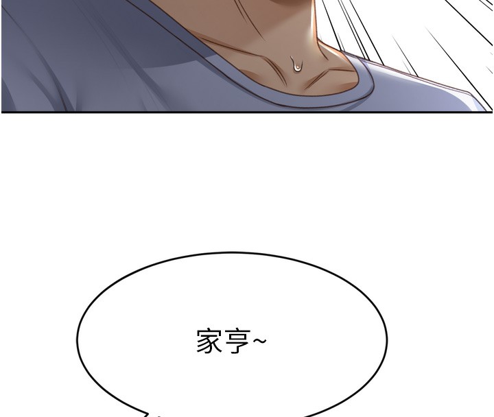 《頂加套房的春天》漫画 第2話-[任務一]偷看人妻手淫