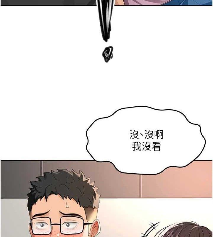 《頂加套房的春天》漫画 第20話-葛格~要不要嘗嘗處女鮑?