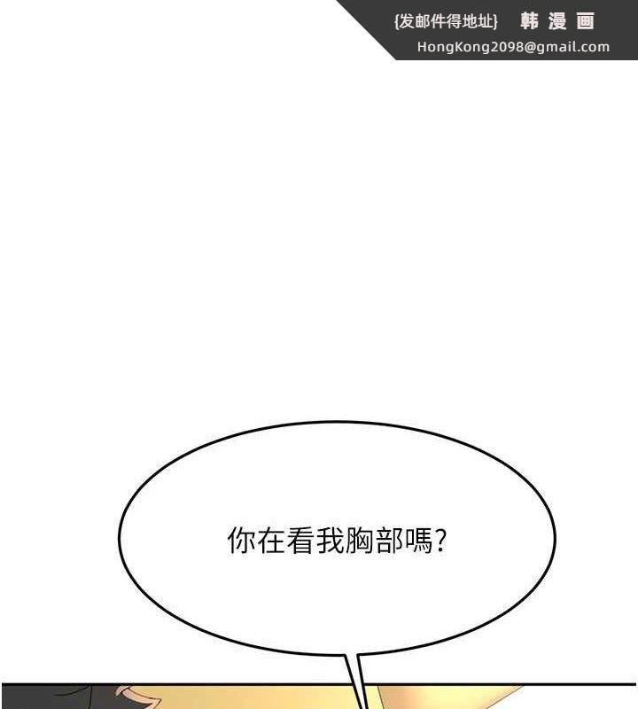 《頂加套房的春天》漫画 第20話-葛格~要不要嘗嘗處女鮑?