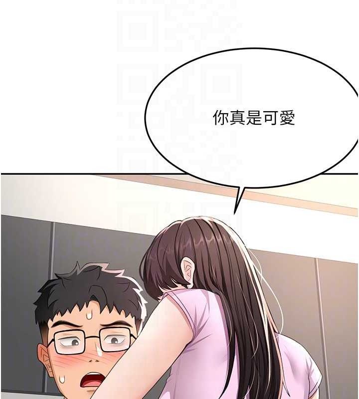 《頂加套房的春天》漫画 第20話-葛格~要不要嘗嘗處女鮑?