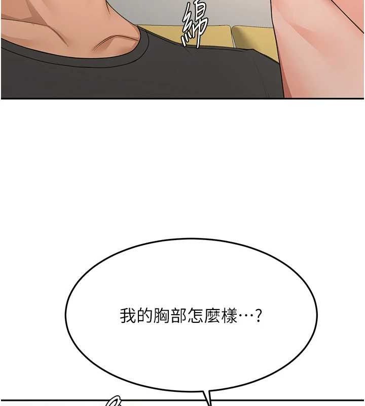 《頂加套房的春天》漫画 第20話-葛格~要不要嘗嘗處女鮑?