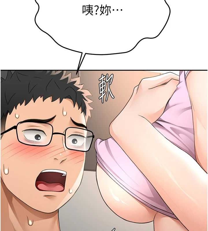 《頂加套房的春天》漫画 第20話-葛格~要不要嘗嘗處女鮑?