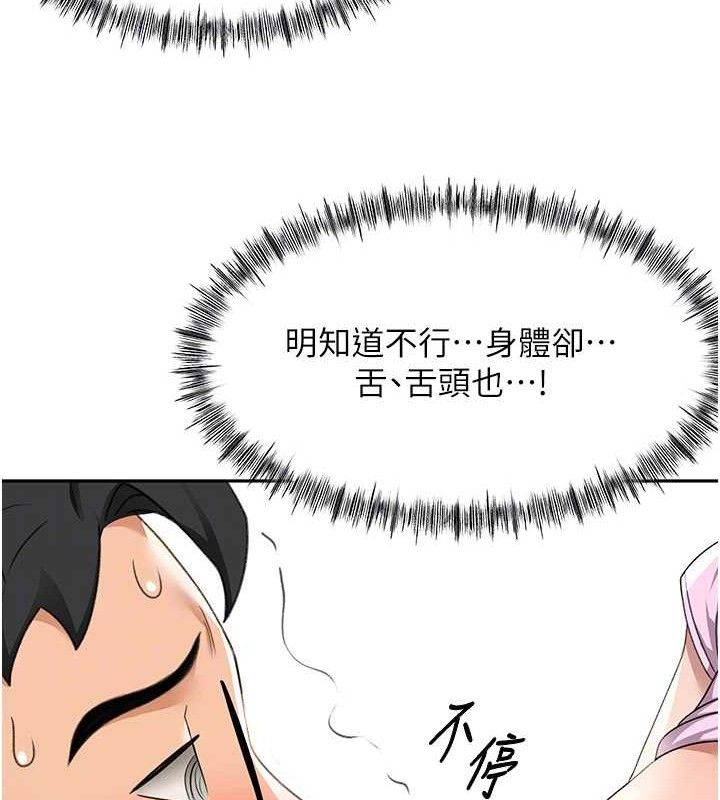 《頂加套房的春天》漫画 第20話-葛格~要不要嘗嘗處女鮑?