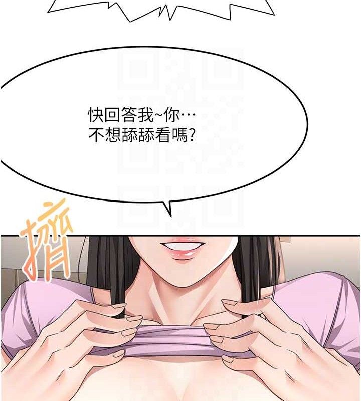 《頂加套房的春天》漫画 第20話-葛格~要不要嘗嘗處女鮑?