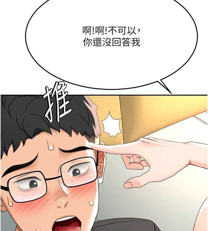 《頂加套房的春天》漫画 第20話-葛格~要不要嘗嘗處女鮑?