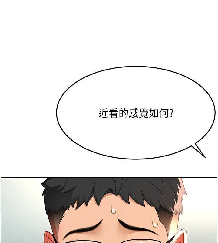 《頂加套房的春天》漫画 第20話-葛格~要不要嘗嘗處女鮑?