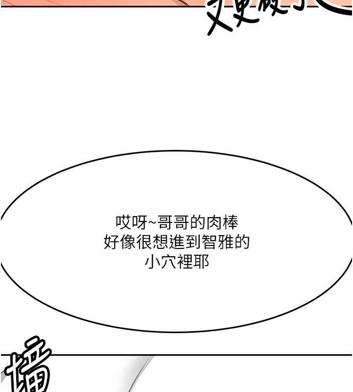 《頂加套房的春天》漫画 第20話-葛格~要不要嘗嘗處女鮑?