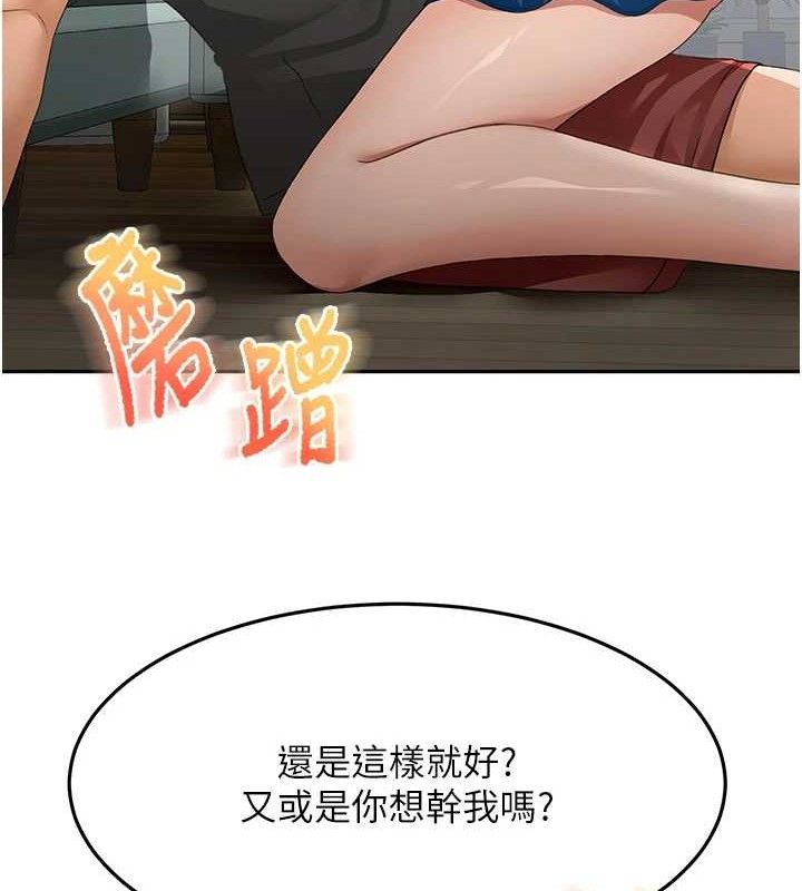 《頂加套房的春天》漫画 第20話-葛格~要不要嘗嘗處女鮑?