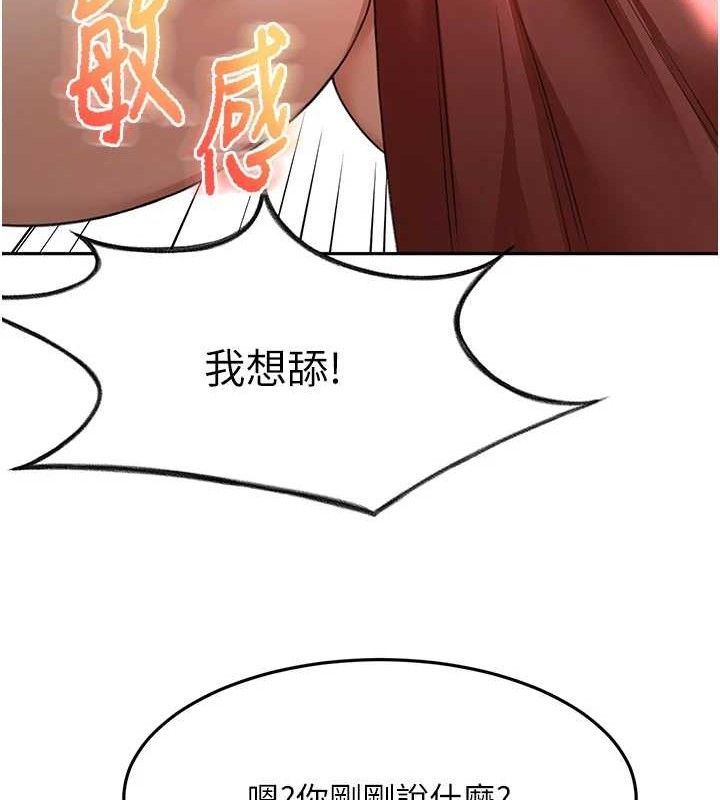 《頂加套房的春天》漫画 第20話-葛格~要不要嘗嘗處女鮑?