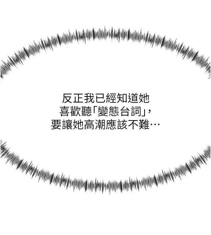 《頂加套房的春天》漫画 第20話-葛格~要不要嘗嘗處女鮑?