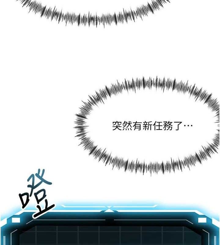 《頂加套房的春天》漫画 第20話-葛格~要不要嘗嘗處女鮑?
