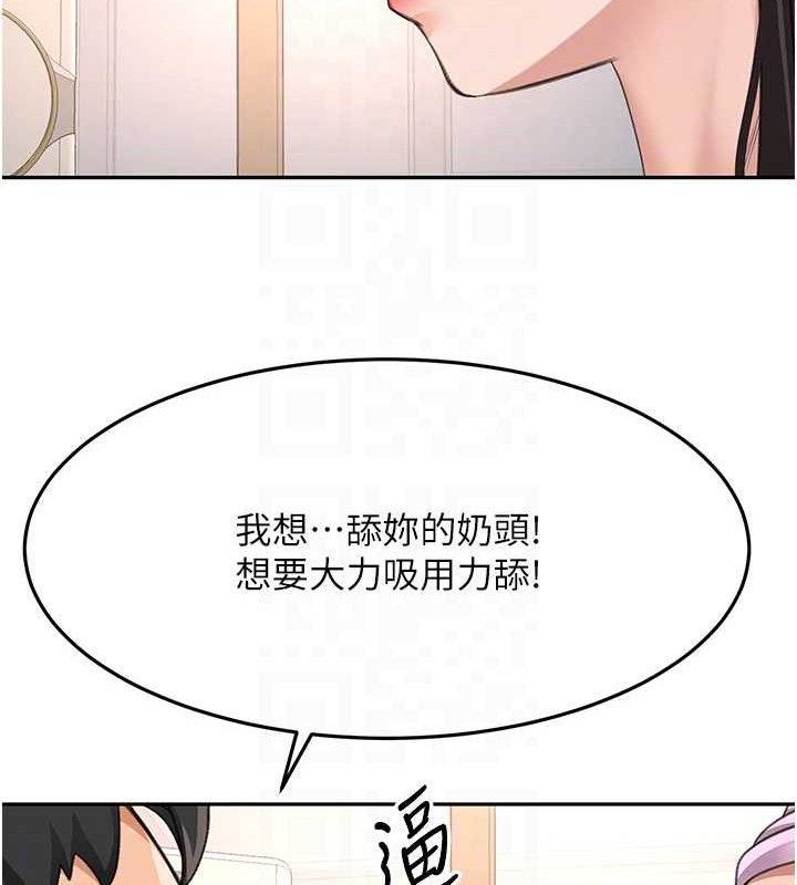 《頂加套房的春天》漫画 第20話-葛格~要不要嘗嘗處女鮑?