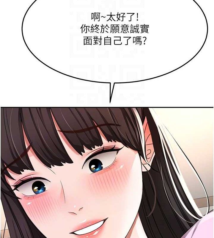 《頂加套房的春天》漫画 第20話-葛格~要不要嘗嘗處女鮑?