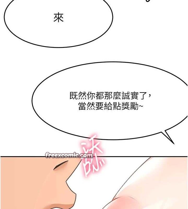 《頂加套房的春天》漫画 第20話-葛格~要不要嘗嘗處女鮑?
