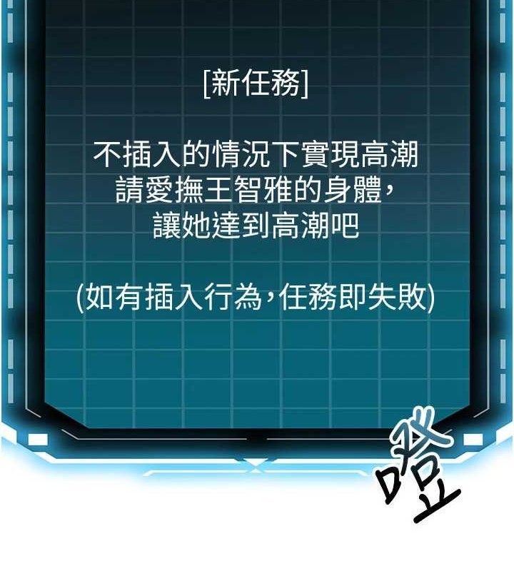 《頂加套房的春天》漫画 第20話-葛格~要不要嘗嘗處女鮑?