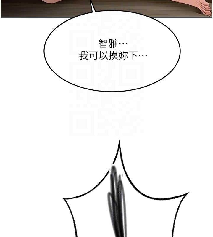 《頂加套房的春天》漫画 第20話-葛格~要不要嘗嘗處女鮑?