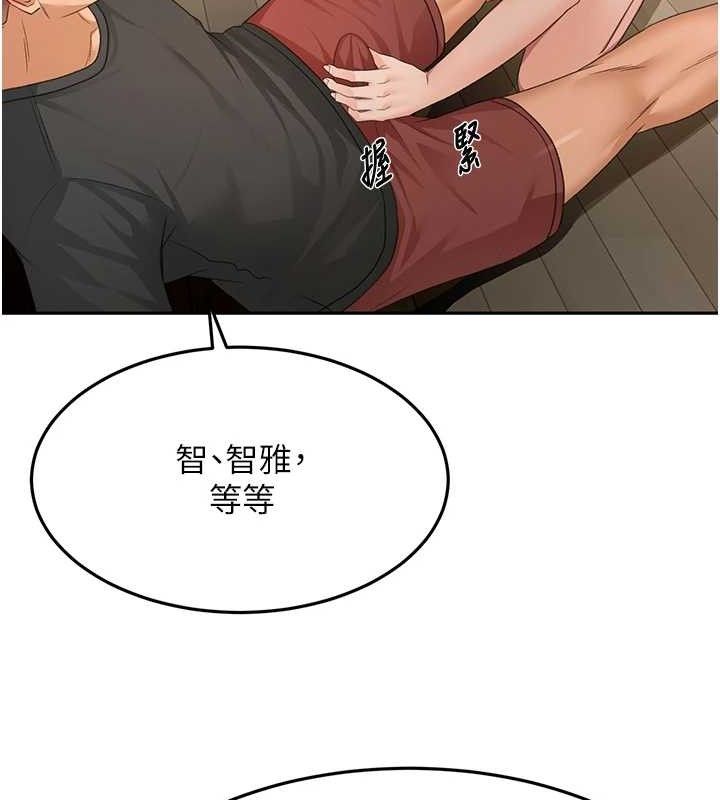 《頂加套房的春天》漫画 第20話-葛格~要不要嘗嘗處女鮑?