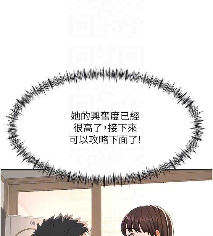 《頂加套房的春天》漫画 第20話-葛格~要不要嘗嘗處女鮑?