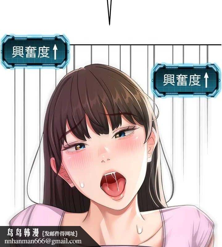 《頂加套房的春天》漫画 第20話-葛格~要不要嘗嘗處女鮑?