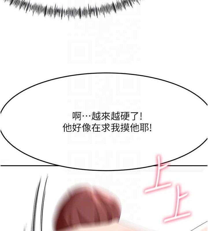 《頂加套房的春天》漫画 第20話-葛格~要不要嘗嘗處女鮑?