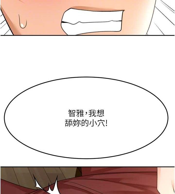 《頂加套房的春天》漫画 第20話-葛格~要不要嘗嘗處女鮑?