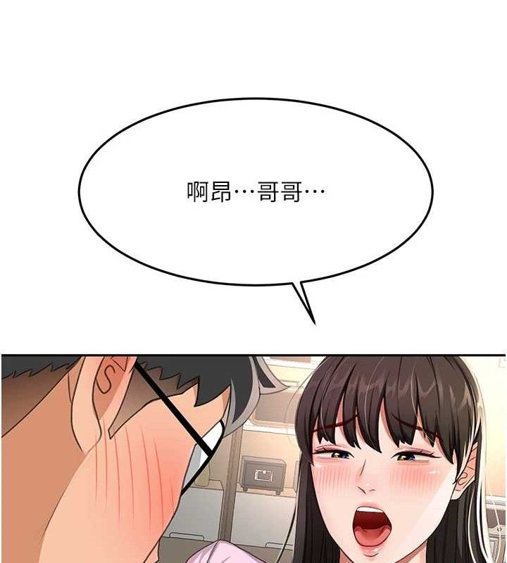 《頂加套房的春天》漫画 第20話-葛格~要不要嘗嘗處女鮑?