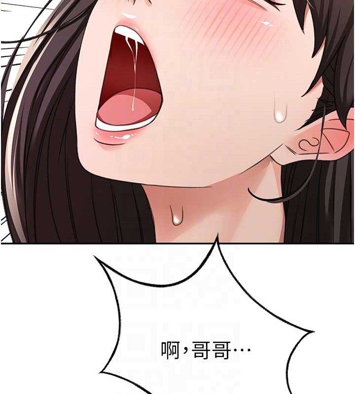 《頂加套房的春天》漫画 第20話-葛格~要不要嘗嘗處女鮑?