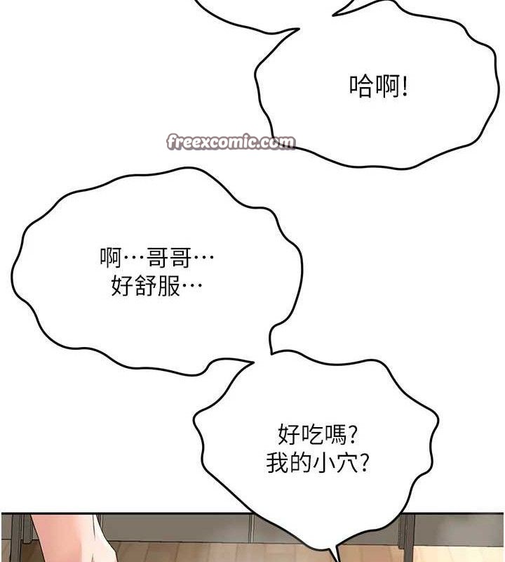 《頂加套房的春天》漫画 第20話-葛格~要不要嘗嘗處女鮑?