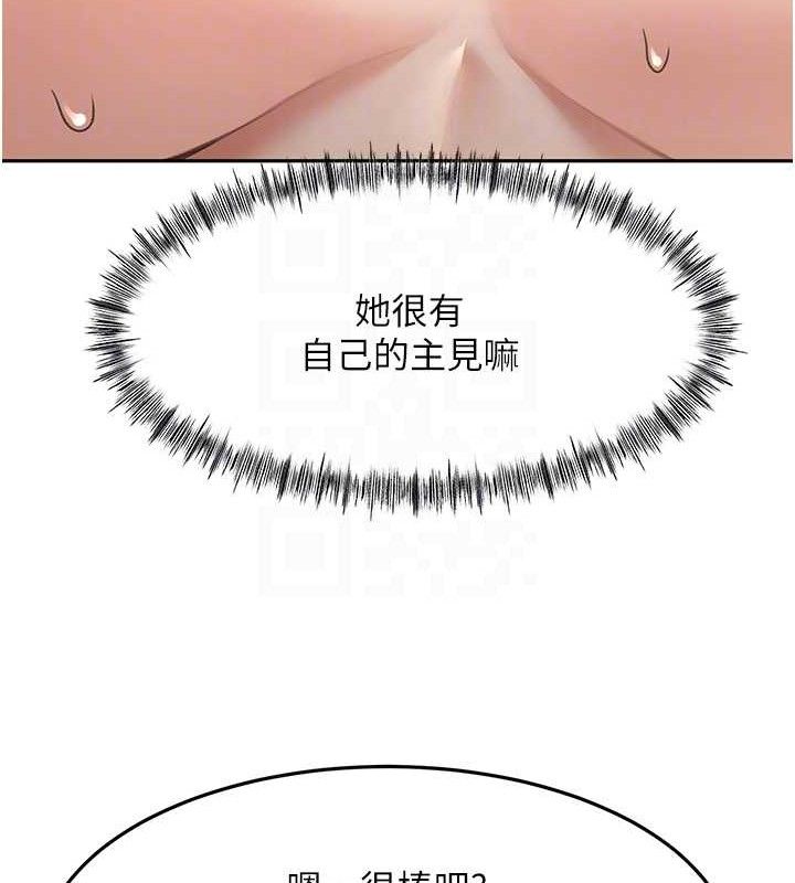 《頂加套房的春天》漫画 第20話-葛格~要不要嘗嘗處女鮑?