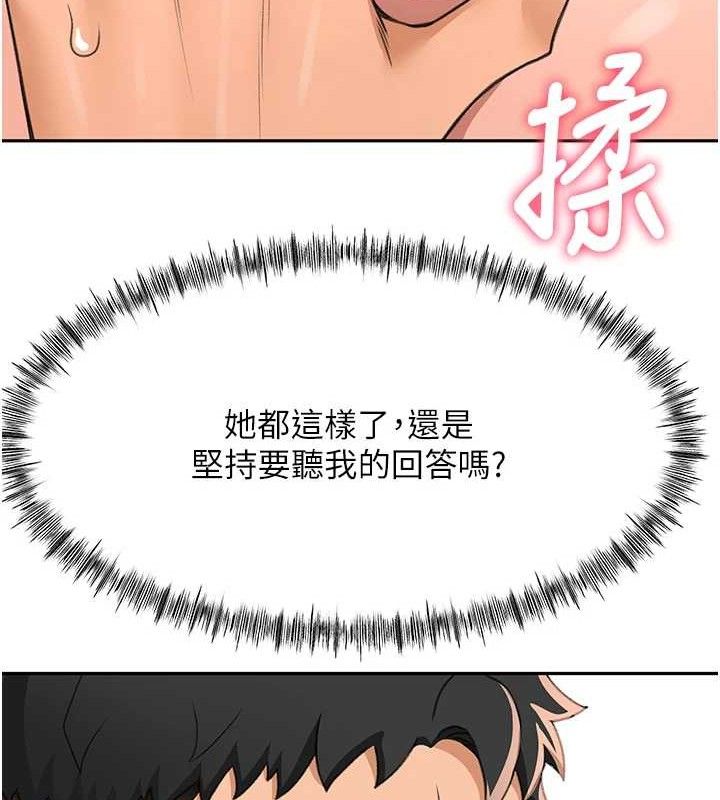 《頂加套房的春天》漫画 第20話-葛格~要不要嘗嘗處女鮑?
