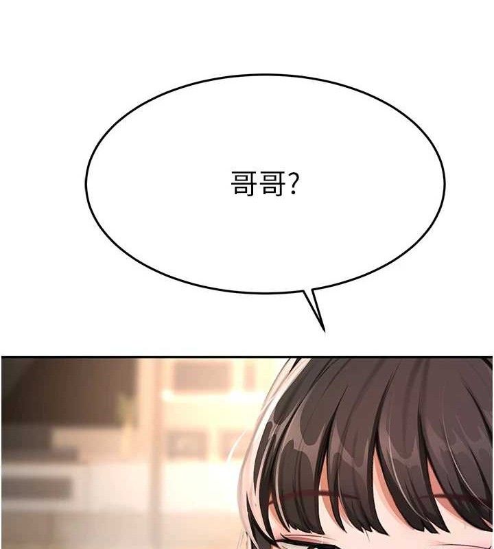 《頂加套房的春天》漫画 第20話-葛格~要不要嘗嘗處女鮑?