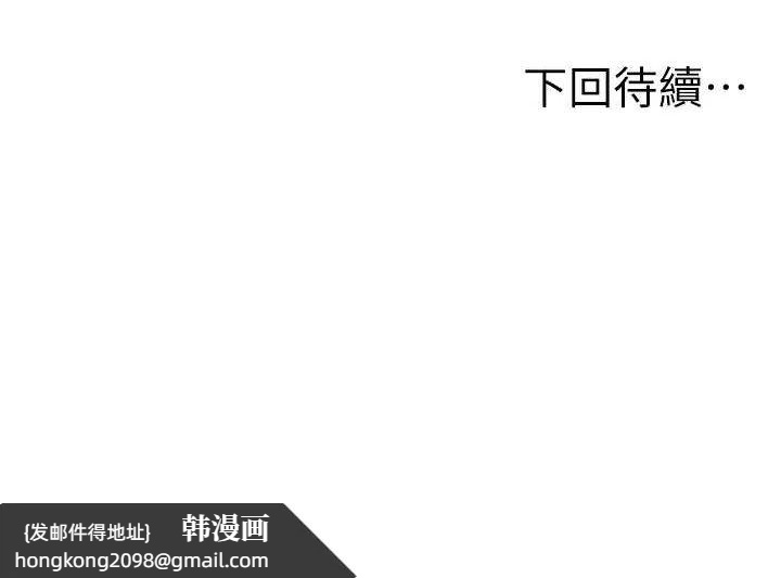 《頂加套房的春天》漫画 第20話-葛格~要不要嘗嘗處女鮑?