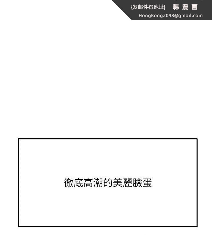 《頂加套房的春天》漫画 第21話-以床技消除疑心