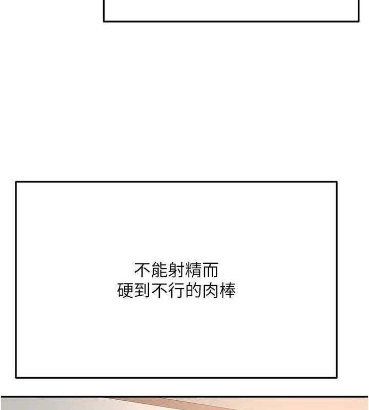 《頂加套房的春天》漫画 第21話-以床技消除疑心