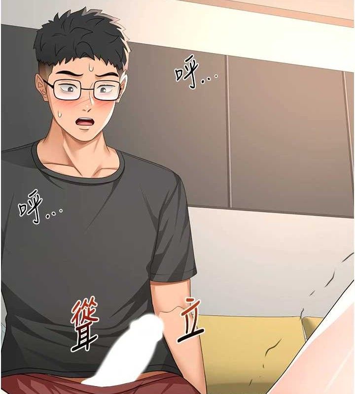 《頂加套房的春天》漫画 第21話-以床技消除疑心