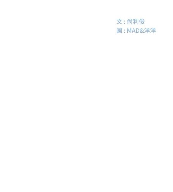 《頂加套房的春天》漫画 第21話-以床技消除疑心
