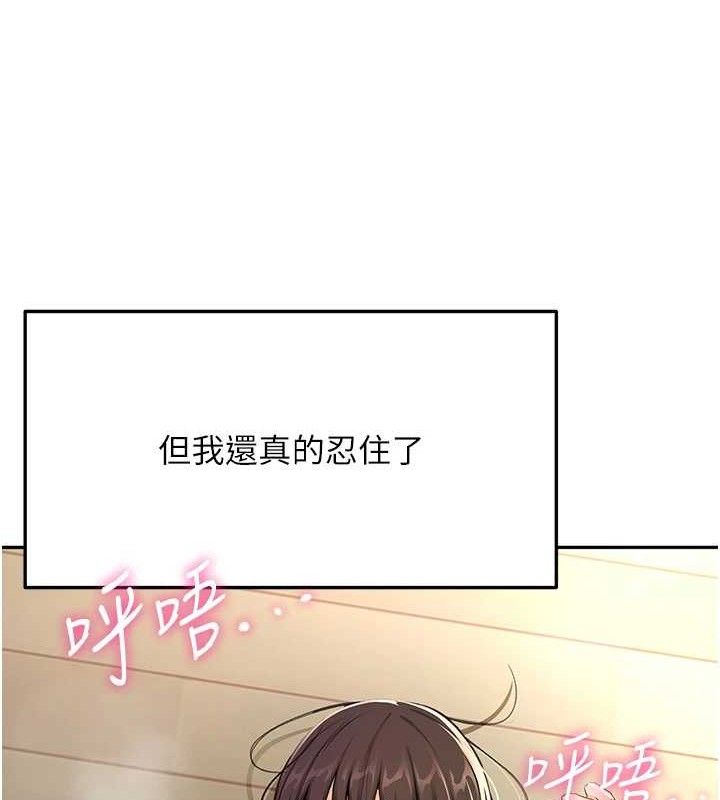 《頂加套房的春天》漫画 第21話-以床技消除疑心