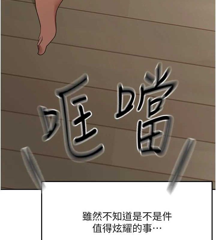 《頂加套房的春天》漫画 第21話-以床技消除疑心