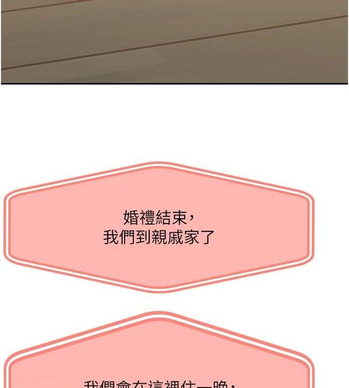 《頂加套房的春天》漫画 第21話-以床技消除疑心