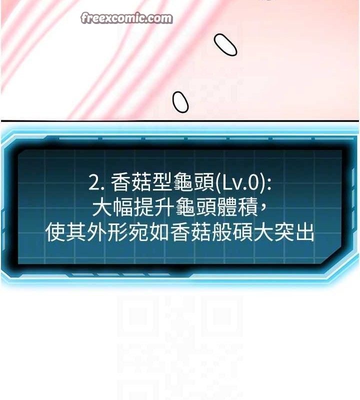 《頂加套房的春天》漫画 第21話-以床技消除疑心