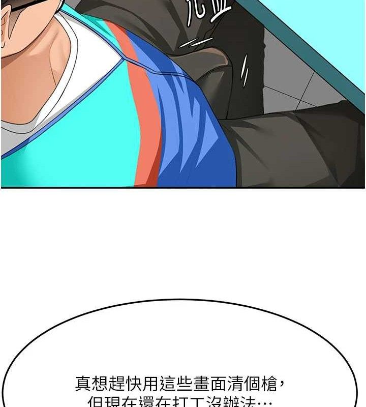 《頂加套房的春天》漫画 第21話-以床技消除疑心