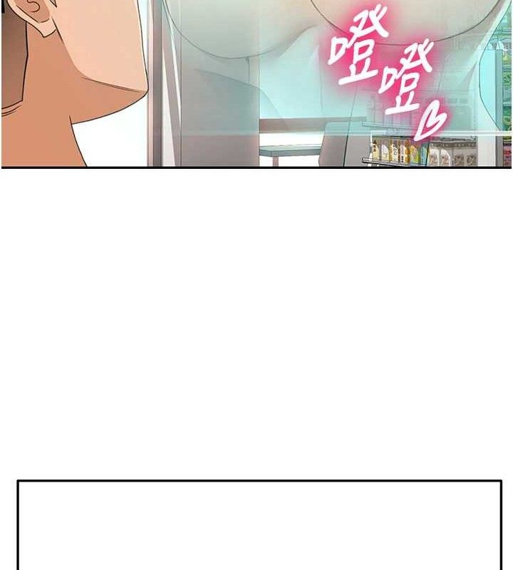 《頂加套房的春天》漫画 第21話-以床技消除疑心