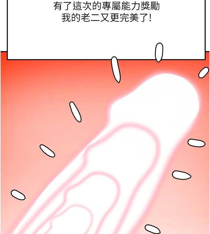 《頂加套房的春天》漫画 第21話-以床技消除疑心