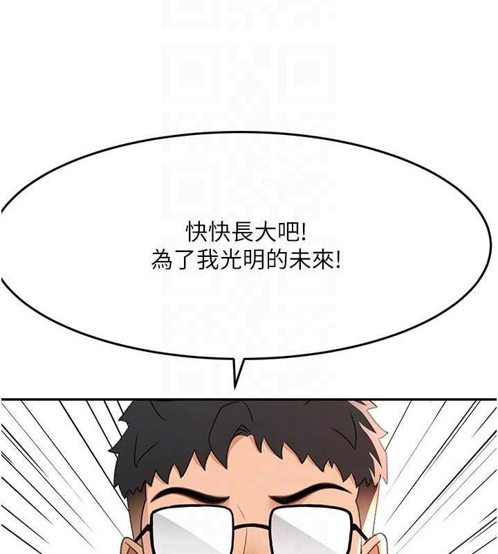 《頂加套房的春天》漫画 第21話-以床技消除疑心