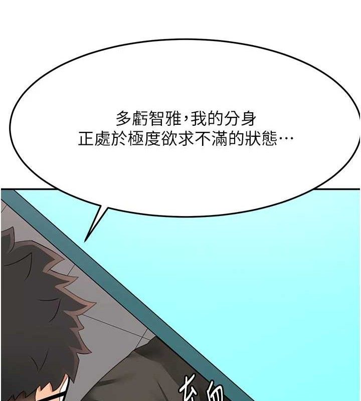 《頂加套房的春天》漫画 第21話-以床技消除疑心